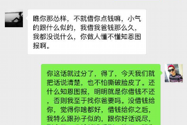 赤城专业要账公司如何查找老赖？